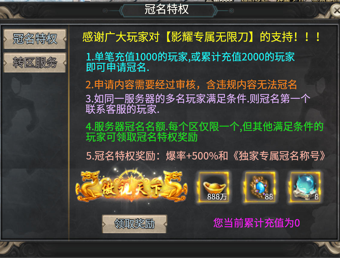 多职业无限刀，职业解析及攻略！ 影耀专属无限刀 图片 7