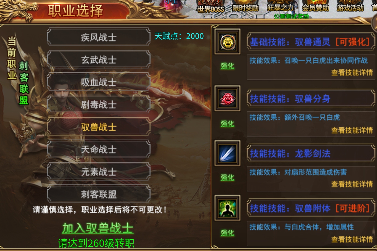 多职业无限刀，职业解析及攻略！ 影耀专属无限刀 图片 21