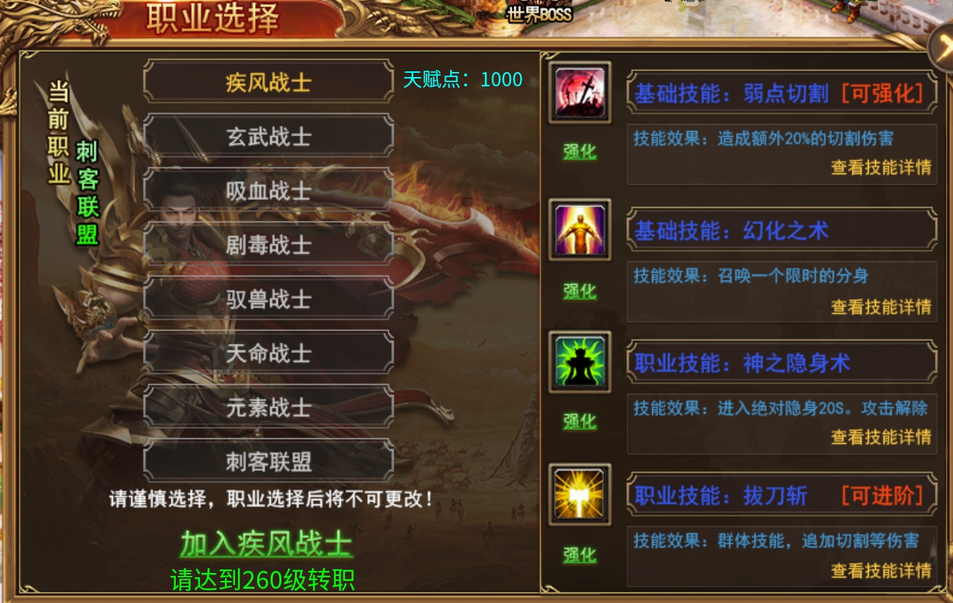 多职业无限刀，职业解析及攻略！ 影耀专属无限刀 图片 26