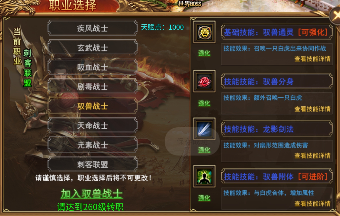 多职业无限刀，职业解析及攻略！ 影耀专属无限刀 图片 30