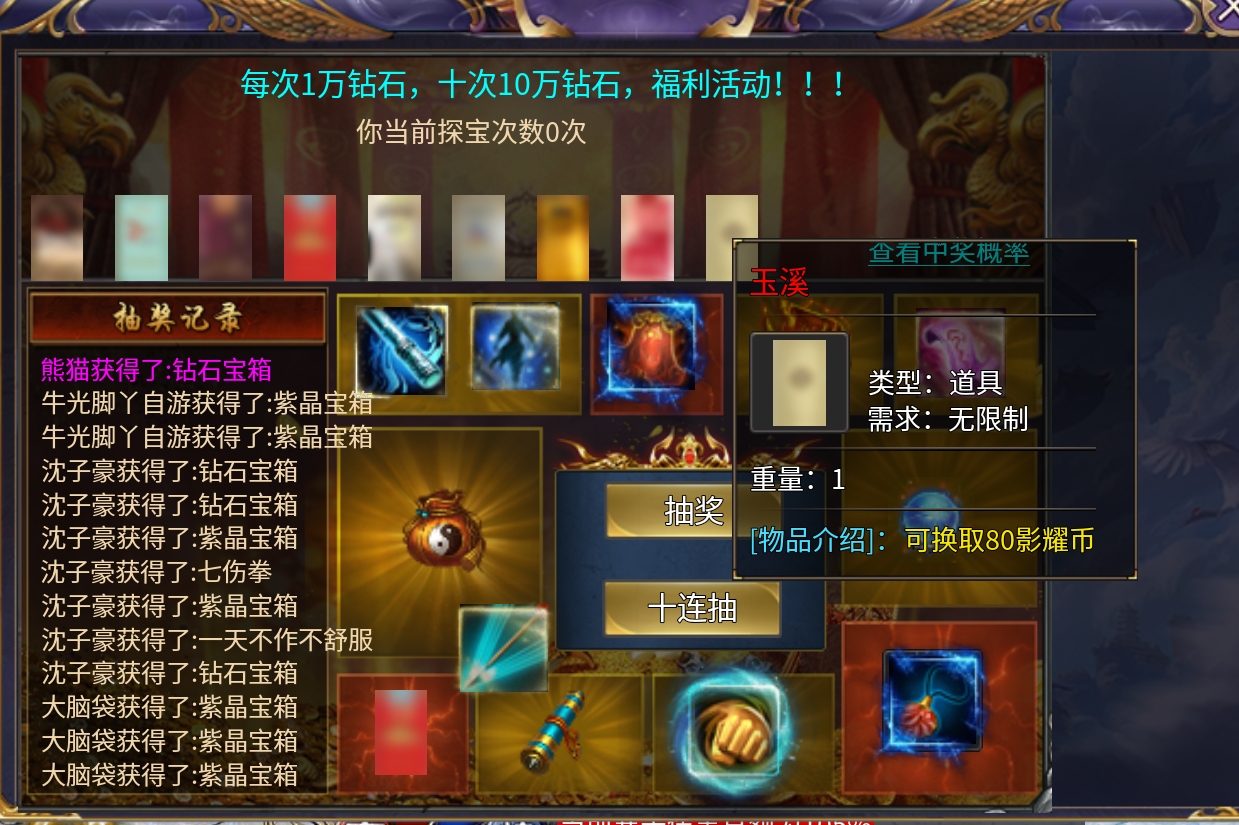 多职业无限刀，职业解析及攻略！ 影耀专属无限刀 图片 38