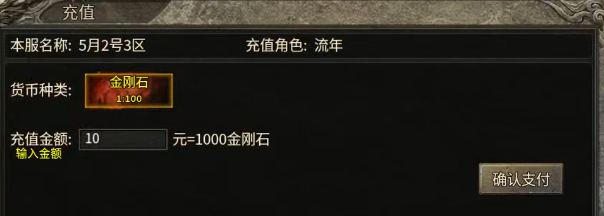 领主鬼服【一龙三职业攻速版】可肝可氪，杀领主嫖冠名！ 一龙三职业攻速版 图片 2