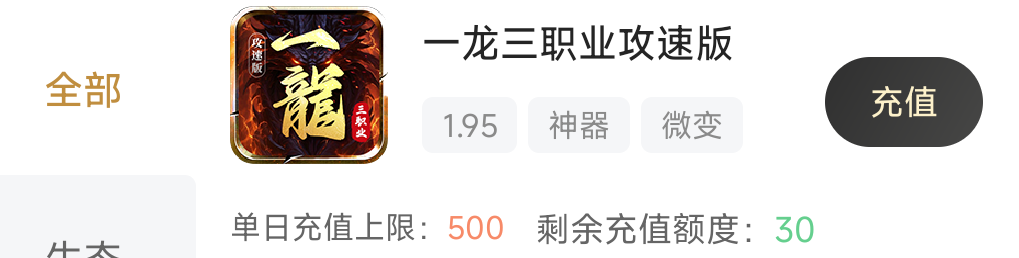 领主鬼服【一龙三职业攻速版】可肝可氪，杀领主嫖冠名！ 一龙三职业攻速版 图片 3