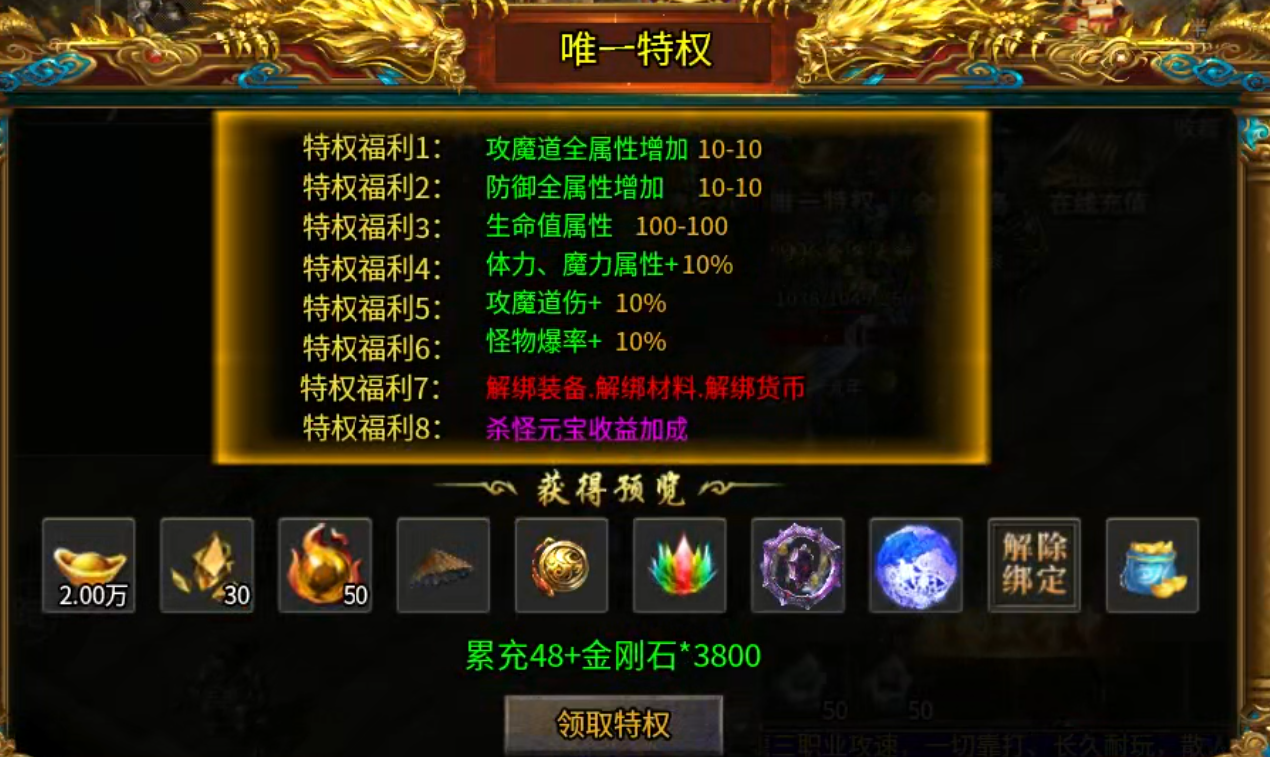 领主鬼服【一龙三职业攻速版】可肝可氪，杀领主嫖冠名！ 一龙三职业攻速版 图片 5