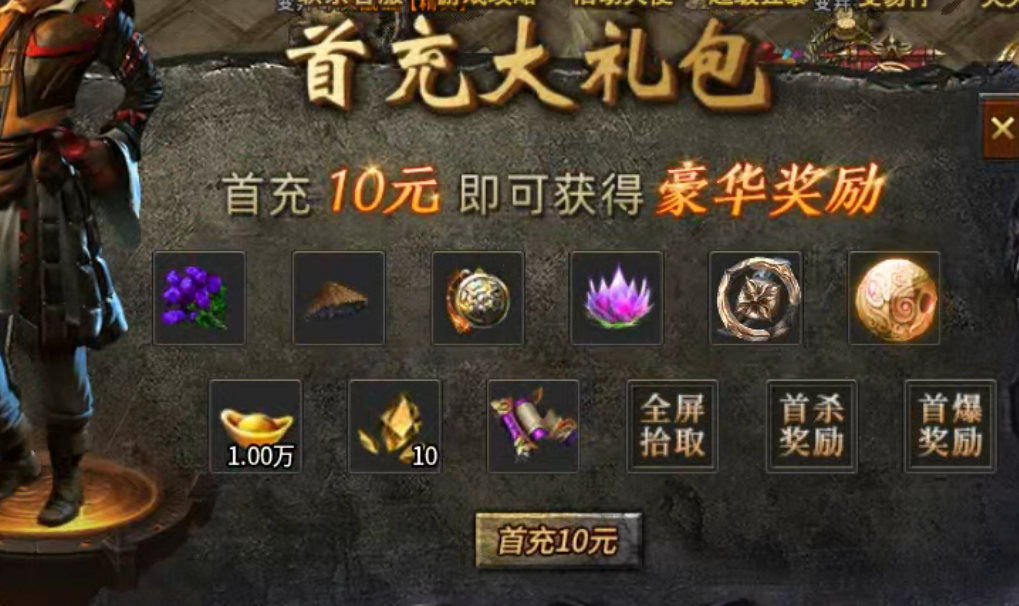 领主鬼服【一龙三职业攻速版】可肝可氪，杀领主嫖冠名！ 一龙三职业攻速版 图片 4