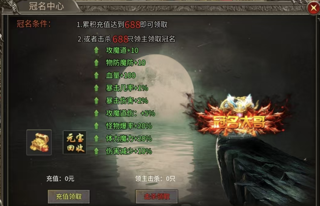 领主鬼服【一龙三职业攻速版】可肝可氪，杀领主嫖冠名！ 一龙三职业攻速版 图片 7