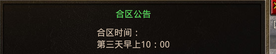 领主鬼服【一龙三职业攻速版】可肝可氪，杀领主嫖冠名！ 一龙三职业攻速版 图片 9