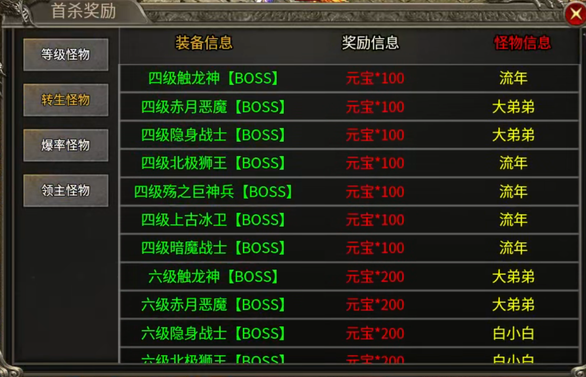 领主鬼服【一龙三职业攻速版】可肝可氪，杀领主嫖冠名！ 一龙三职业攻速版 图片 12
