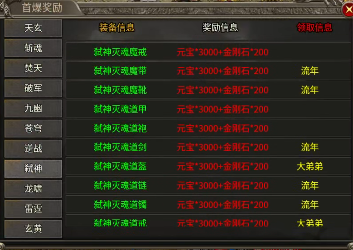 领主鬼服【一龙三职业攻速版】可肝可氪，杀领主嫖冠名！ 一龙三职业攻速版 图片 11
