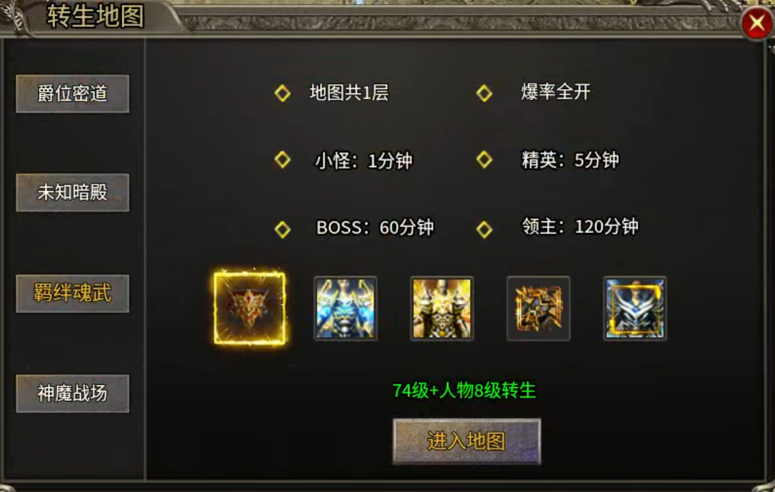 领主鬼服【一龙三职业攻速版】可肝可氪，杀领主嫖冠名！ 一龙三职业攻速版 图片 15
