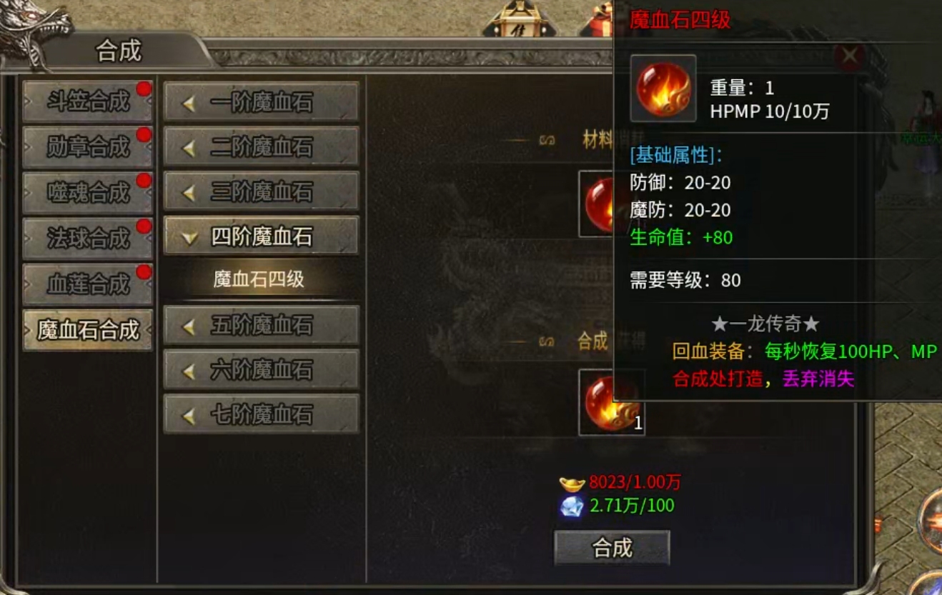 领主鬼服【一龙三职业攻速版】可肝可氪，杀领主嫖冠名！ 一龙三职业攻速版 图片 16