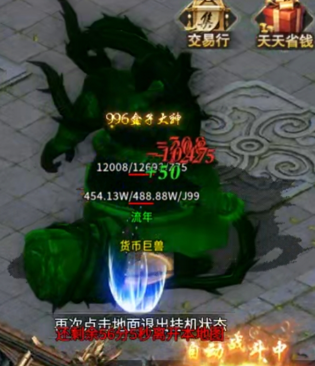 领主鬼服【一龙三职业攻速版】可肝可氪，杀领主嫖冠名！ 一龙三职业攻速版 图片 17