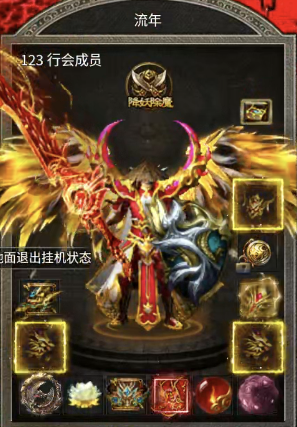 领主鬼服【一龙三职业攻速版】可肝可氪，杀领主嫖冠名！ 一龙三职业攻速版 图片 1