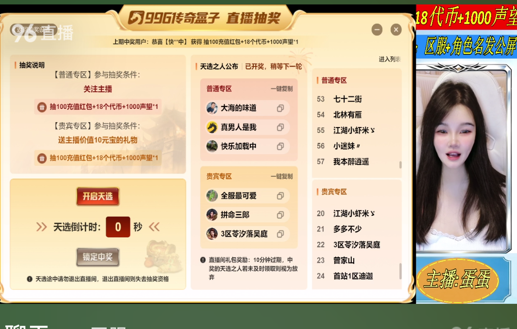 唯一货币元宝【凤天攻速三职业】别踩代币坑！ 凤天攻速三职业 图片 2