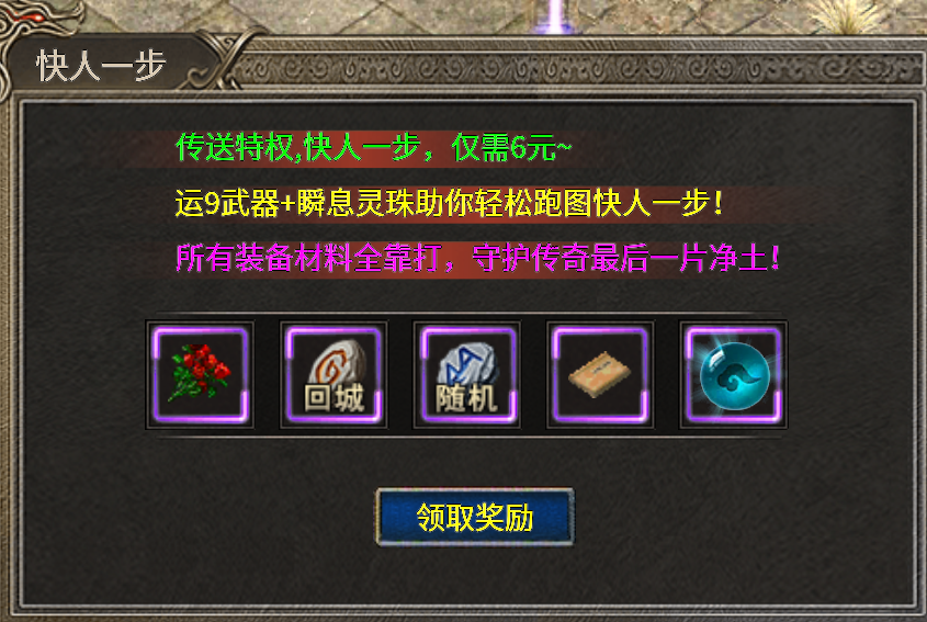 唯一货币元宝【凤天攻速三职业】别踩代币坑！ 凤天攻速三职业 图片 7