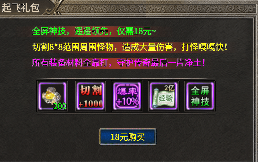 唯一货币元宝【凤天攻速三职业】别踩代币坑！ 凤天攻速三职业 图片 8