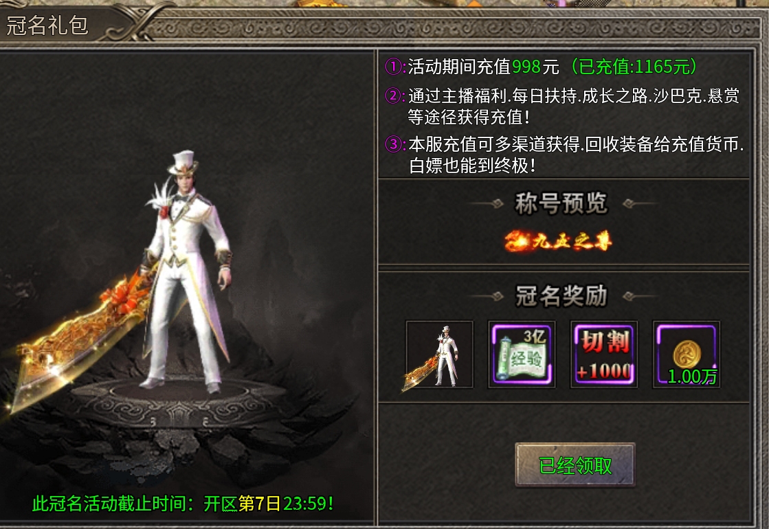 唯一货币元宝【凤天攻速三职业】别踩代币坑！ 凤天攻速三职业 图片 6