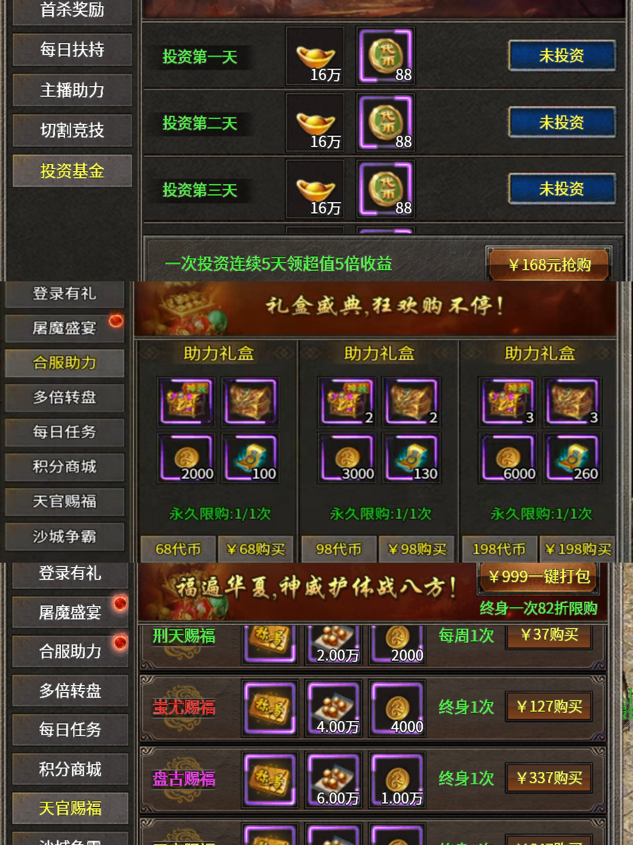 唯一货币元宝【凤天攻速三职业】别踩代币坑！ 凤天攻速三职业 图片 9