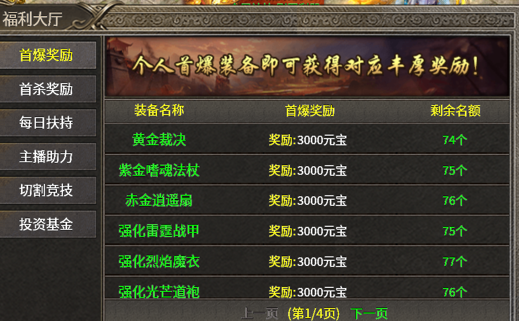 唯一货币元宝【凤天攻速三职业】别踩代币坑！ 凤天攻速三职业 图片 11