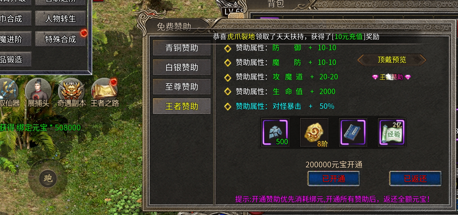 唯一货币元宝【凤天攻速三职业】别踩代币坑！ 凤天攻速三职业 图片 13