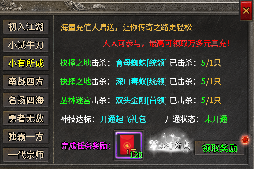 唯一货币元宝【凤天攻速三职业】别踩代币坑！ 凤天攻速三职业 图片 16