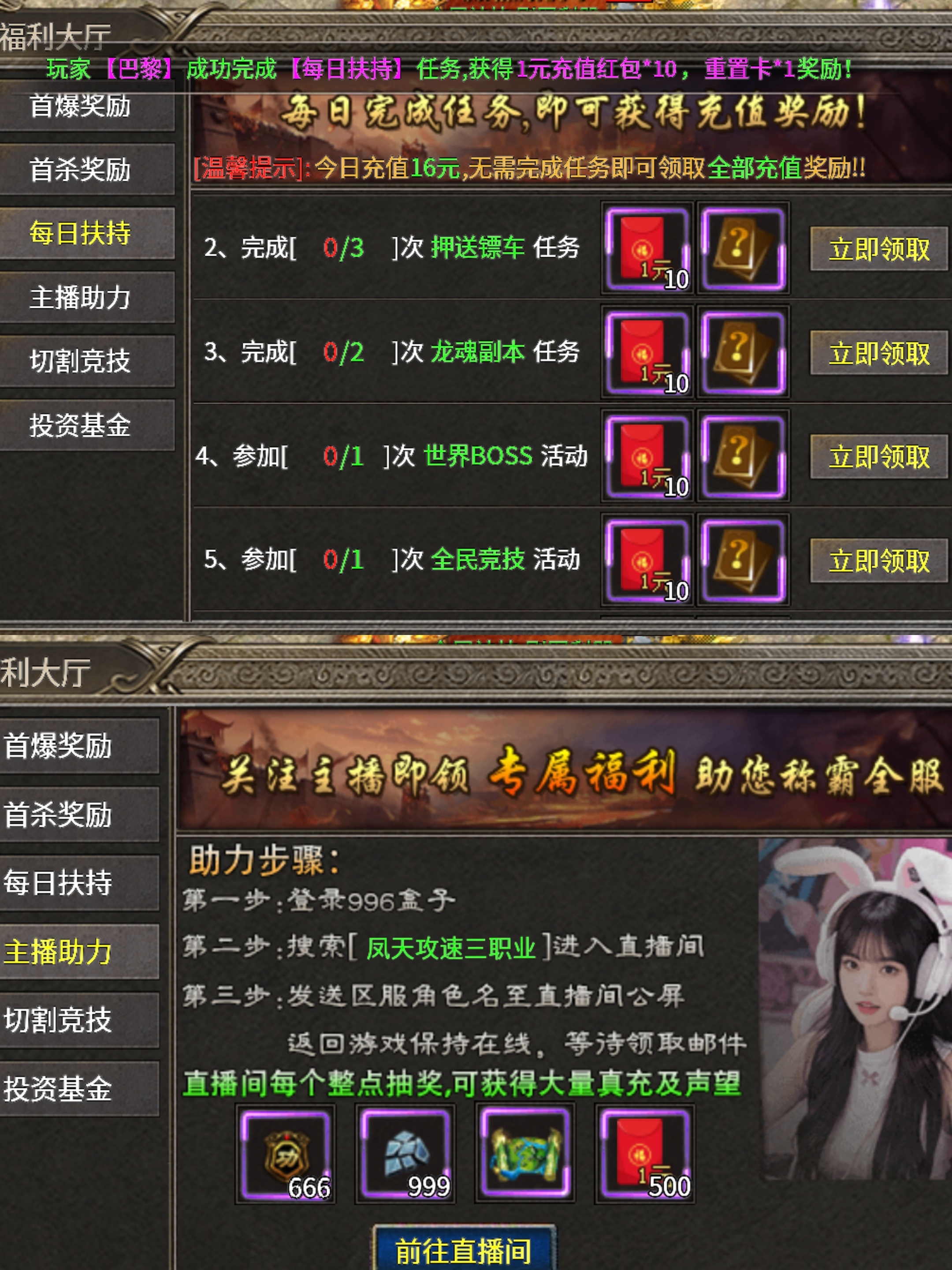 唯一货币元宝【凤天攻速三职业】别踩代币坑！ 凤天攻速三职业 图片 5
