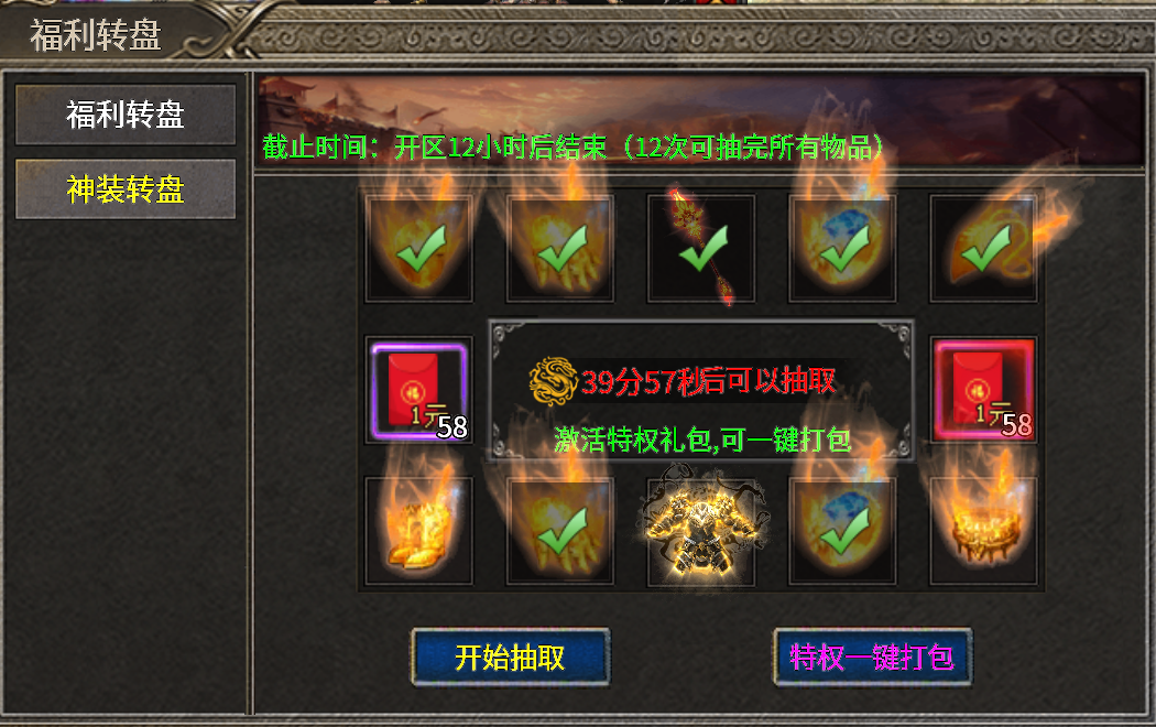唯一货币元宝【凤天攻速三职业】别踩代币坑！ 凤天攻速三职业 图片 20
