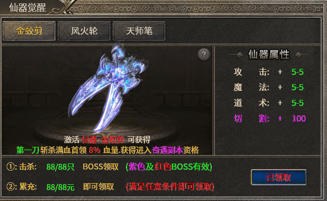 唯一货币元宝【凤天攻速三职业】别踩代币坑！ 凤天攻速三职业 图片 21