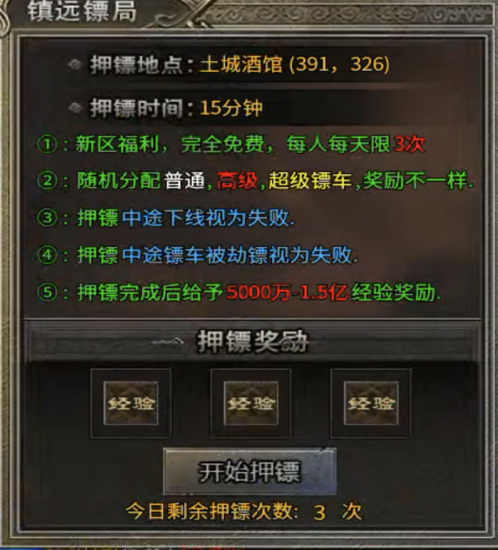 唯一货币元宝【凤天攻速三职业】别踩代币坑！ 凤天攻速三职业 图片 22