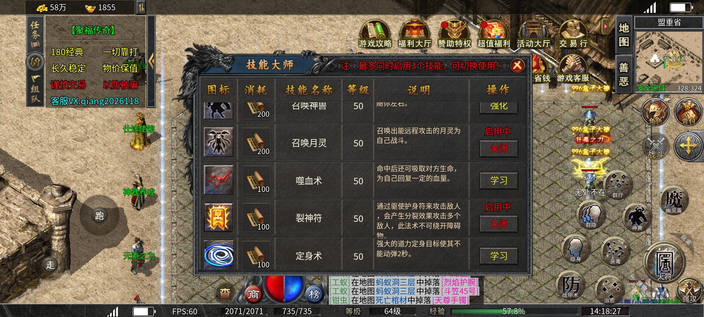 梦回老传奇【聚福传奇】复古微变,新手开荒指南! 聚福传奇 图片 2