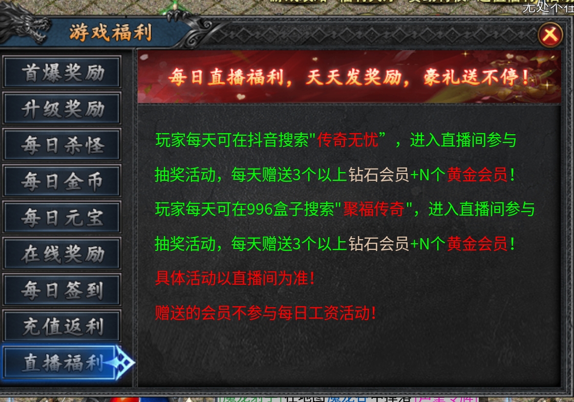 梦回老传奇【聚福传奇】复古微变,新手开荒指南! 聚福传奇 图片 17