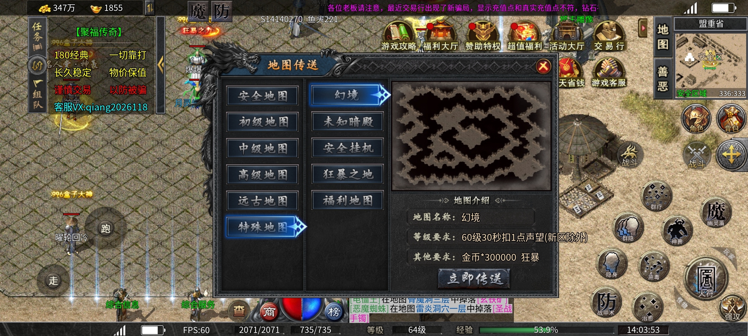 梦回老传奇【聚福传奇】复古微变,新手开荒指南! 聚福传奇 图片 23