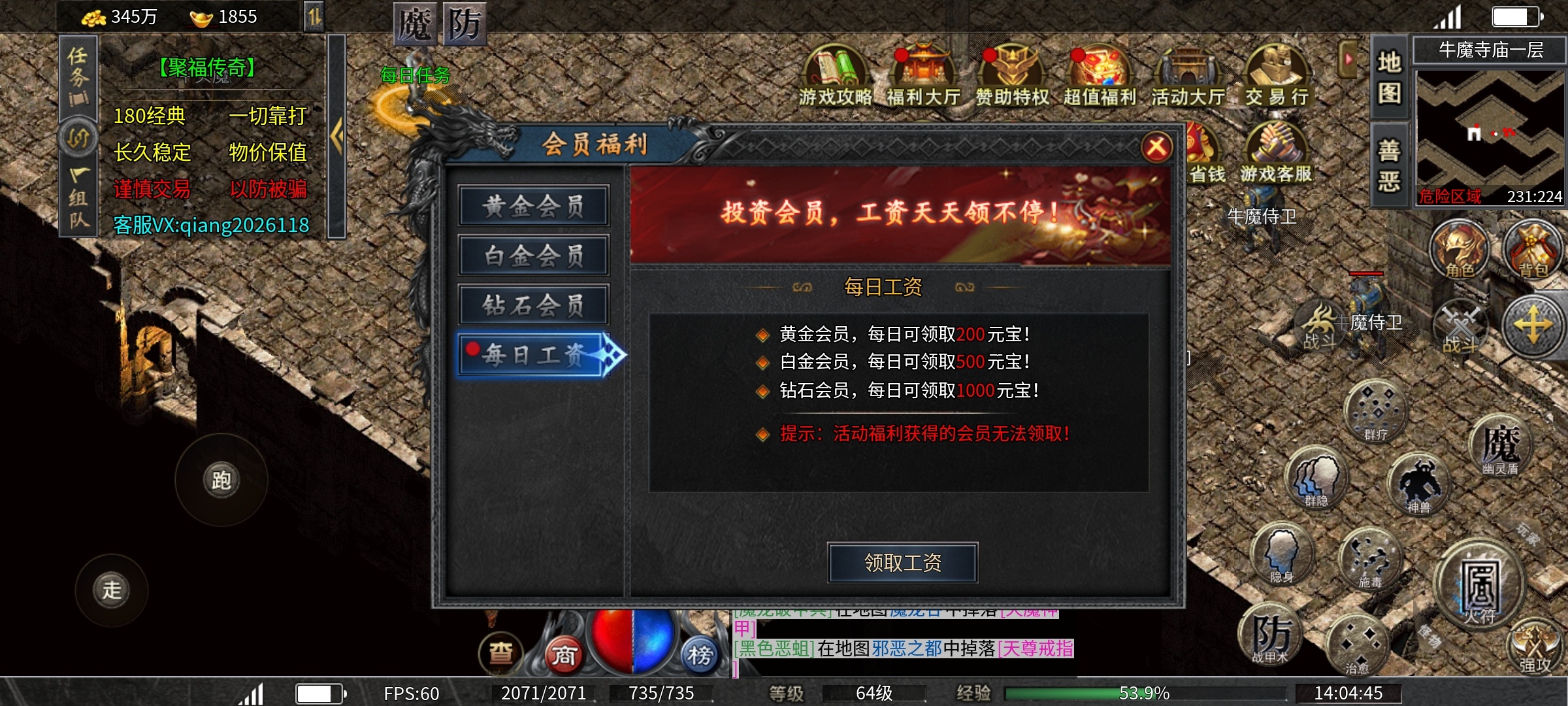 梦回老传奇【聚福传奇】复古微变,新手开荒指南! 聚福传奇 图片 4