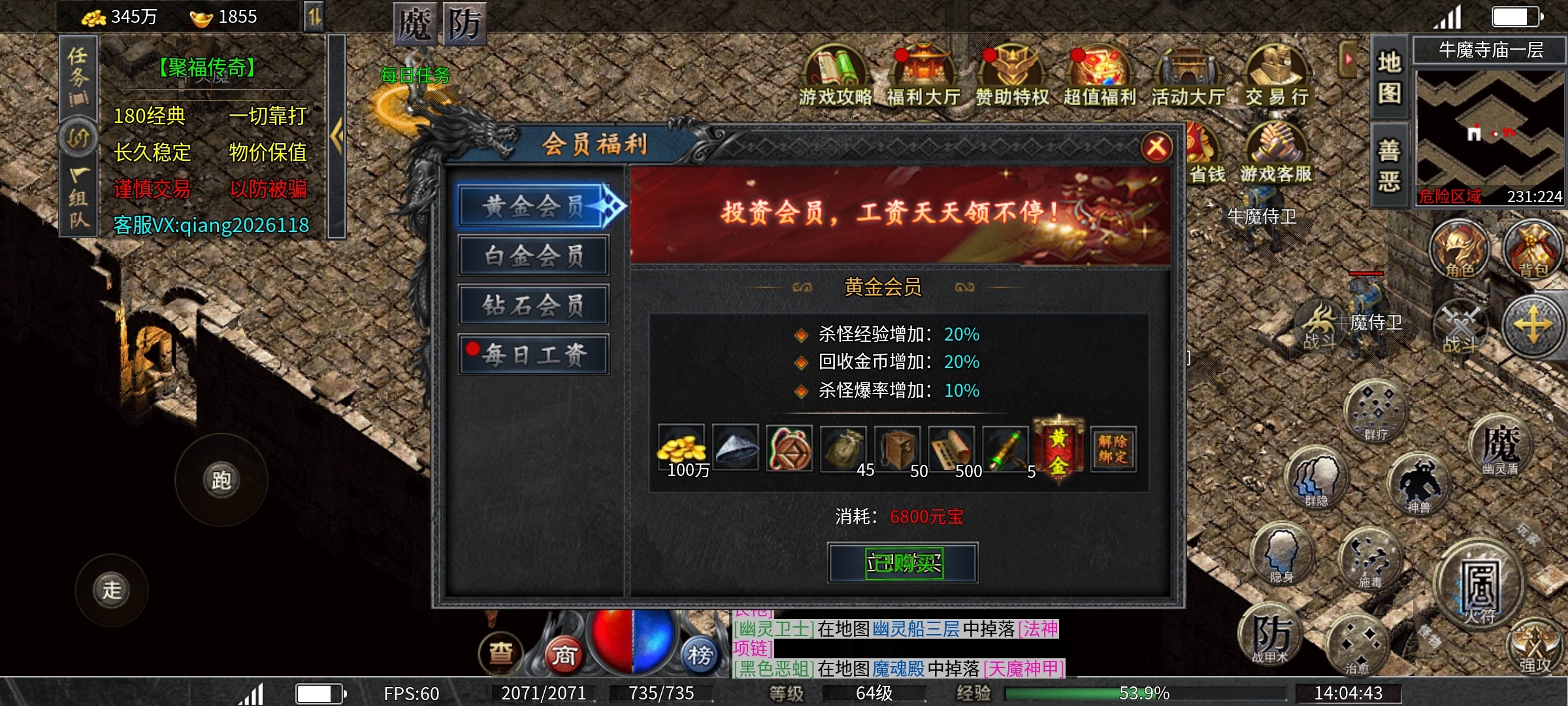 梦回老传奇【聚福传奇】复古微变,新手开荒指南! 聚福传奇 图片 3