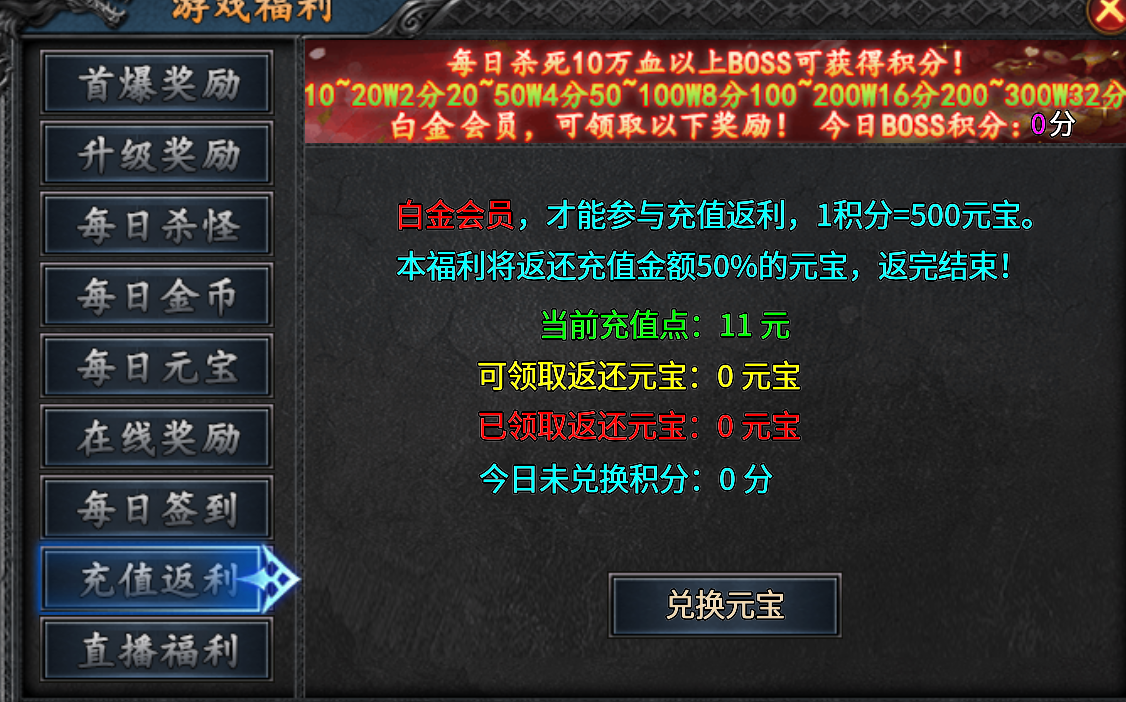 梦回老传奇【聚福传奇】复古微变,新手开荒指南! 聚福传奇 图片 6