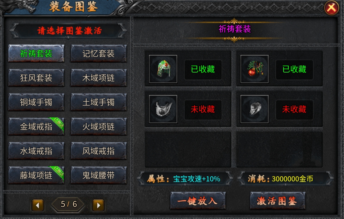 梦回老传奇【聚福传奇】复古微变,新手开荒指南! 聚福传奇 图片 7
