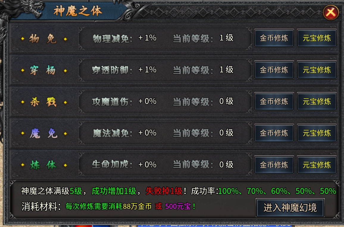 梦回老传奇【聚福传奇】复古微变,新手开荒指南! 聚福传奇 图片 10