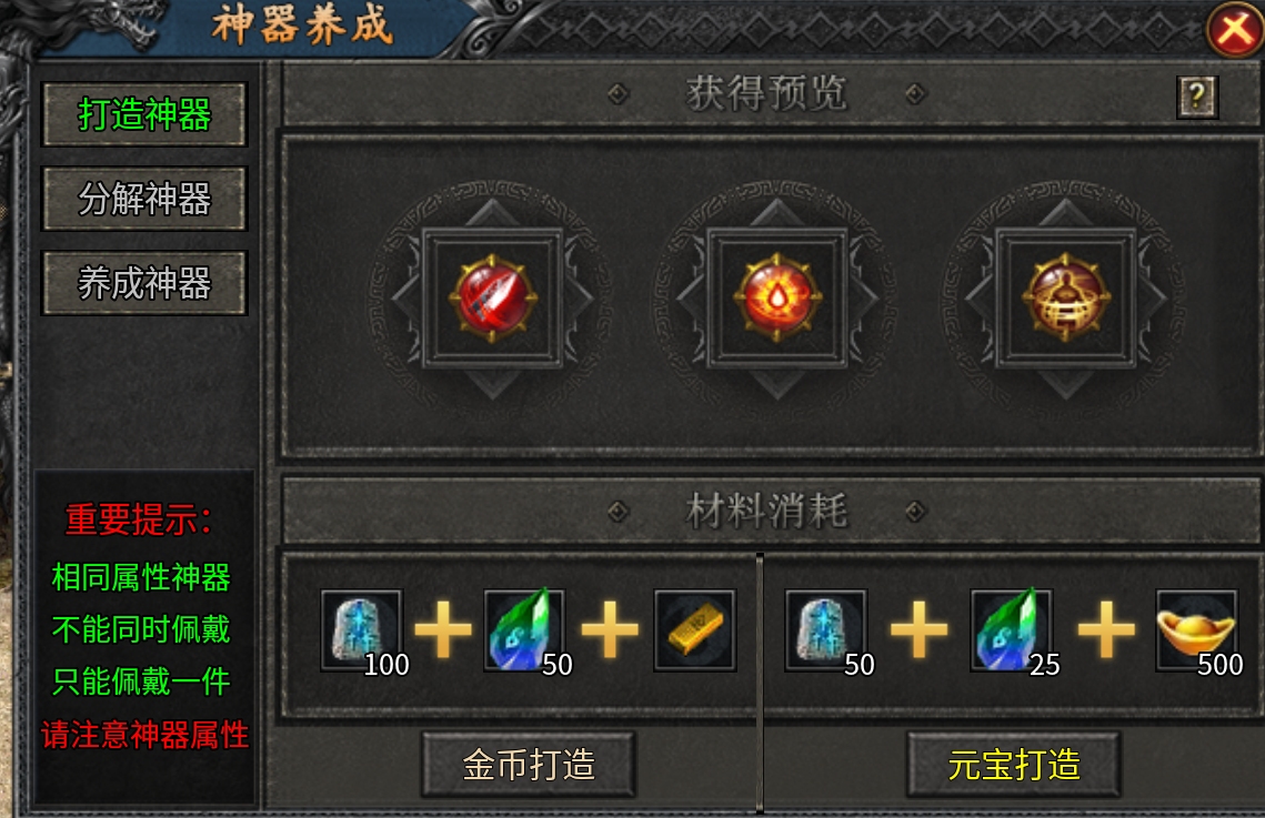 梦回老传奇【聚福传奇】复古微变,新手开荒指南! 聚福传奇 图片 11
