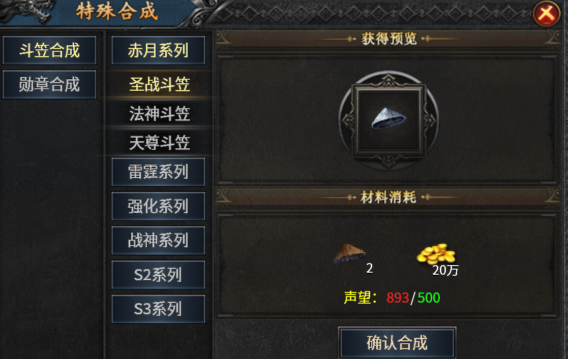 梦回老传奇【聚福传奇】复古微变,新手开荒指南! 聚福传奇 图片 12