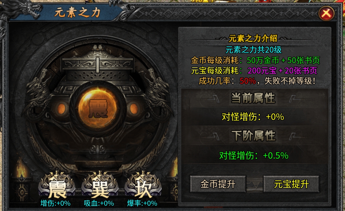梦回老传奇【聚福传奇】复古微变,新手开荒指南! 聚福传奇 图片 14