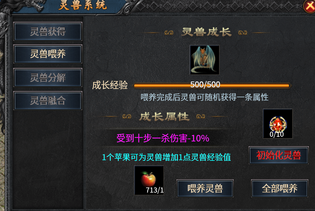 梦回老传奇【聚福传奇】复古微变,新手开荒指南! 聚福传奇 图片 13