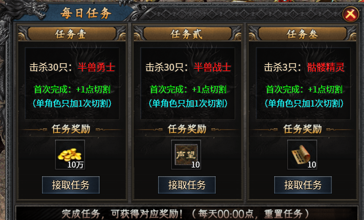 梦回老传奇【聚福传奇】复古微变,新手开荒指南! 聚福传奇 图片 15