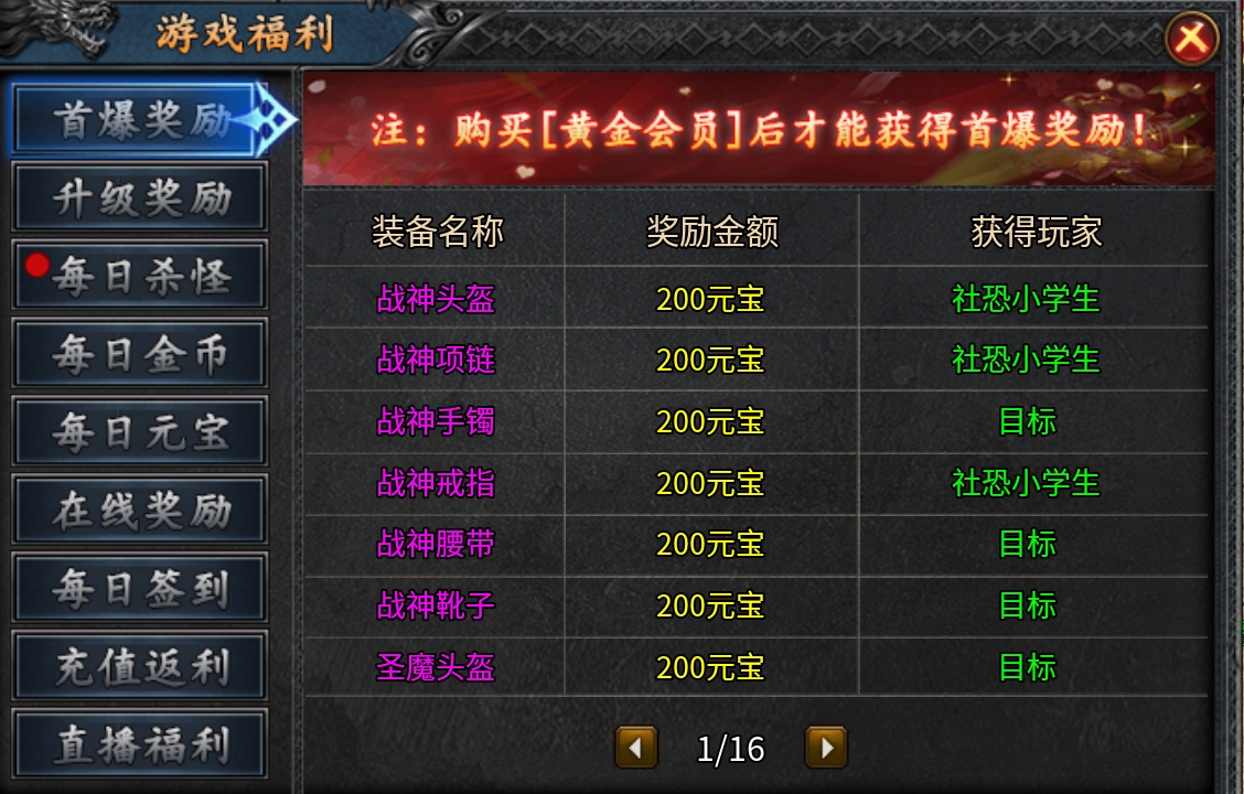 梦回老传奇【聚福传奇】复古微变,新手开荒指南! 聚福传奇 图片 16