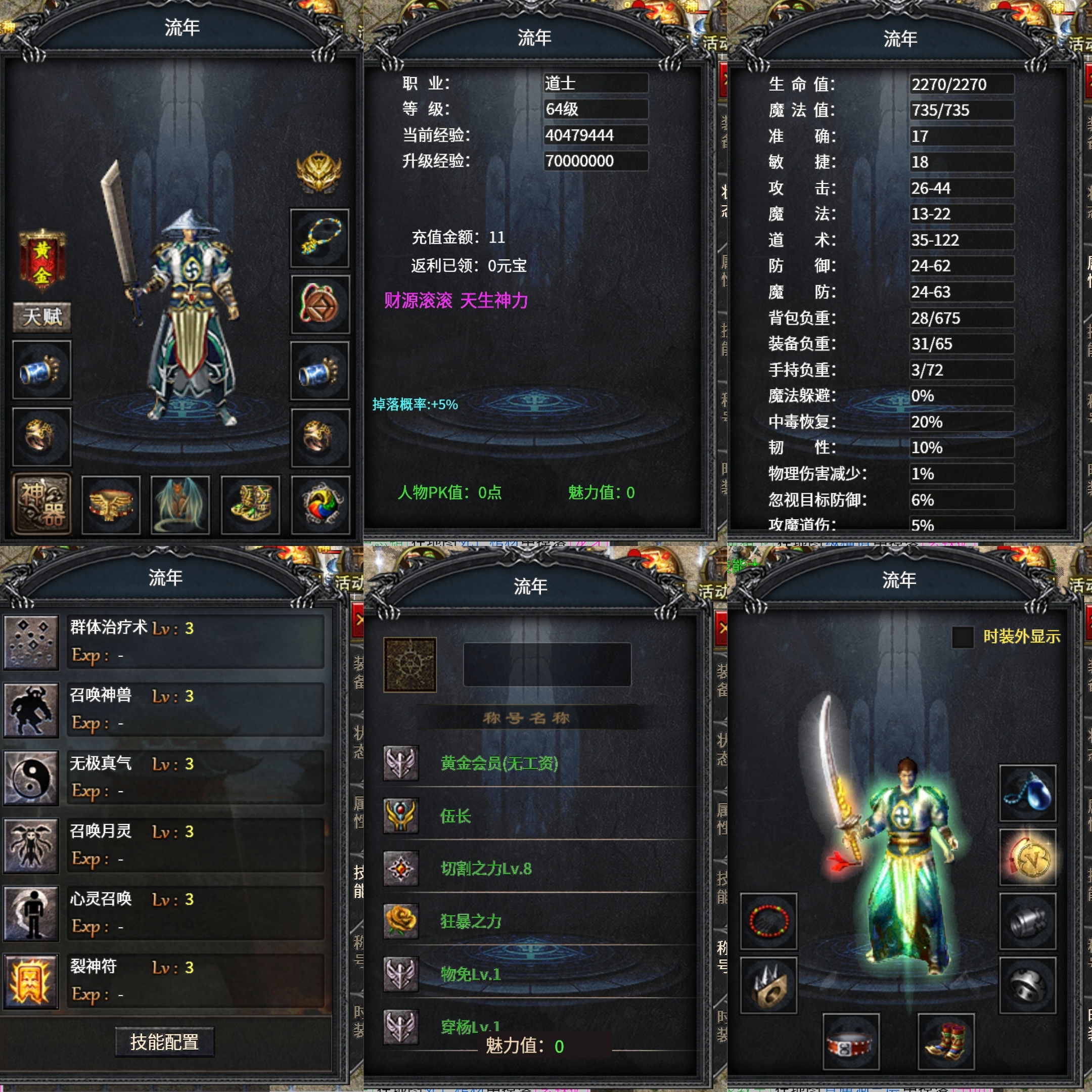 梦回老传奇【聚福传奇】复古微变,新手开荒指南! 聚福传奇 图片 1
