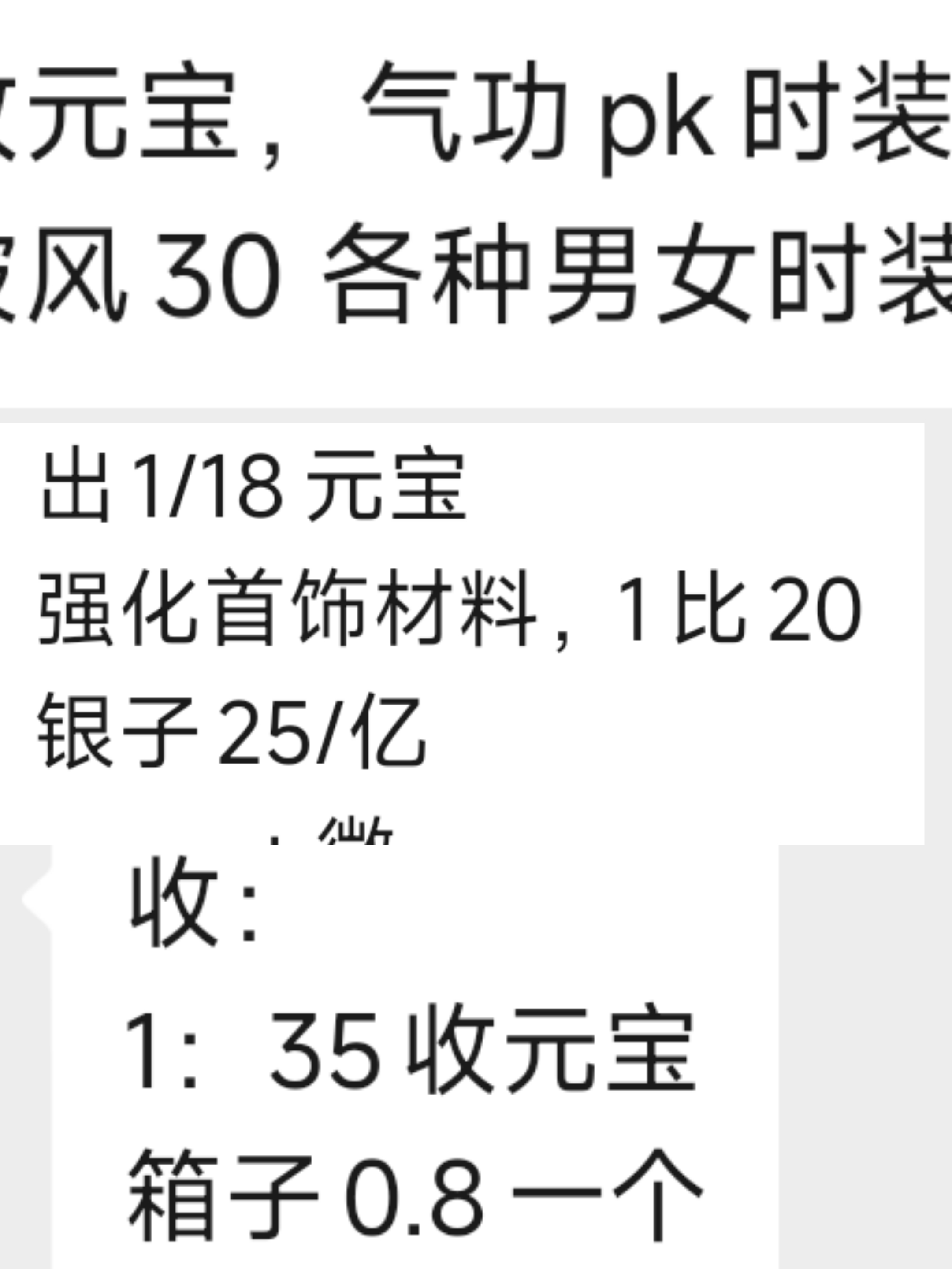 重温热血江湖【剑皇江湖冰雪版】零氪也解绑,多号养号,真香! 剑皇江湖冰雪版 图片 5