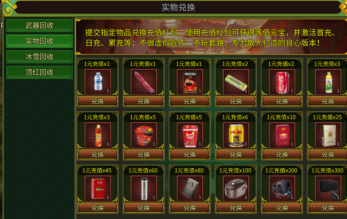 重温热血江湖【剑皇江湖冰雪版】零氪也解绑,多号养号,真香! 剑皇江湖冰雪版 图片 4