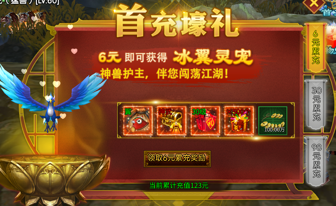 重温热血江湖【剑皇江湖冰雪版】零氪也解绑,多号养号,真香! 剑皇江湖冰雪版 图片 6