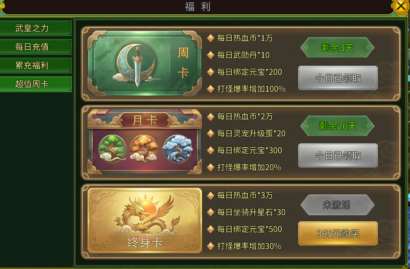 重温热血江湖【剑皇江湖冰雪版】零氪也解绑,多号养号,真香! 剑皇江湖冰雪版 图片 7