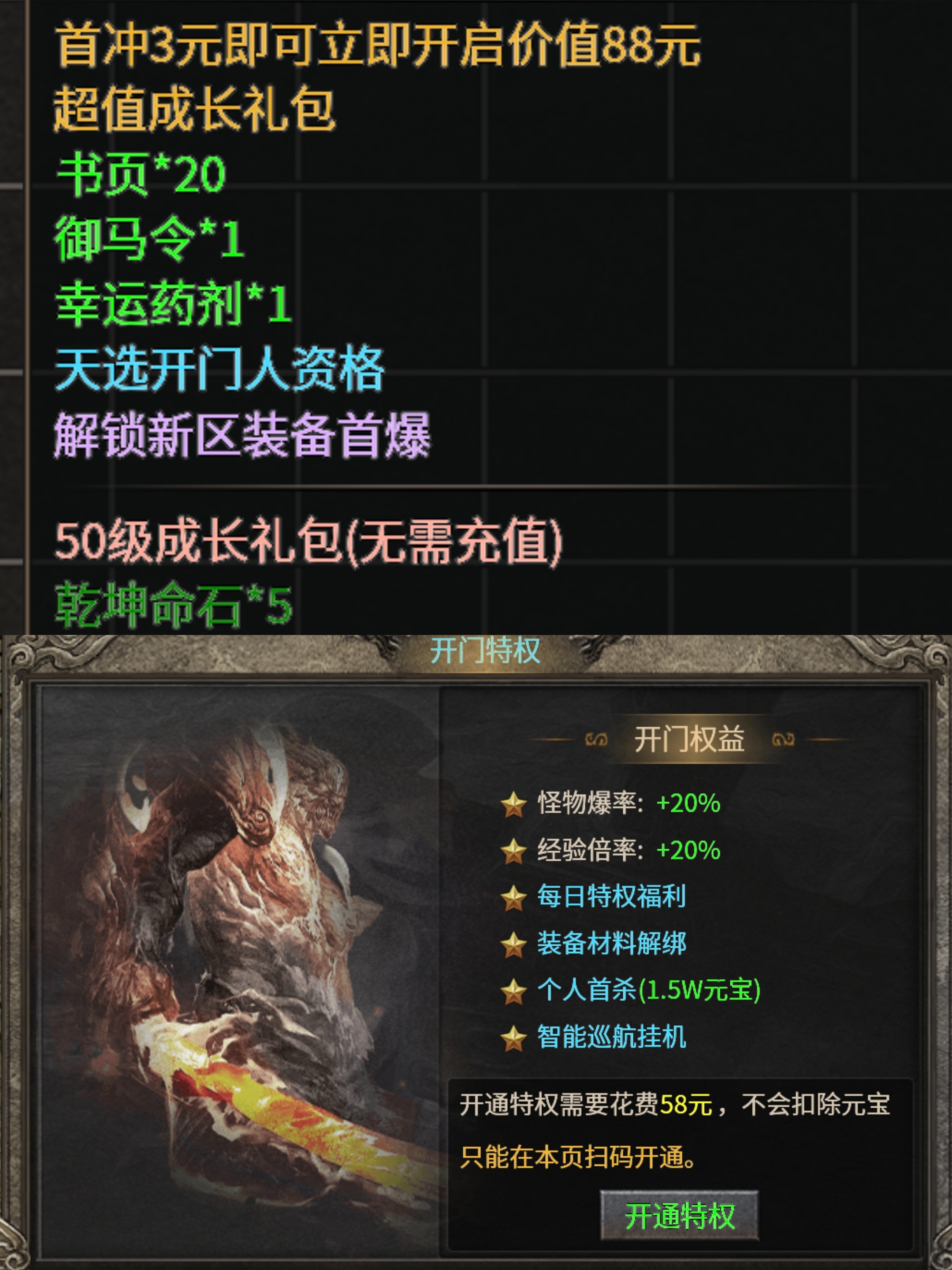 【开门传奇上篇】3元抽解绑，探服小结！ 开门传奇 图片 2