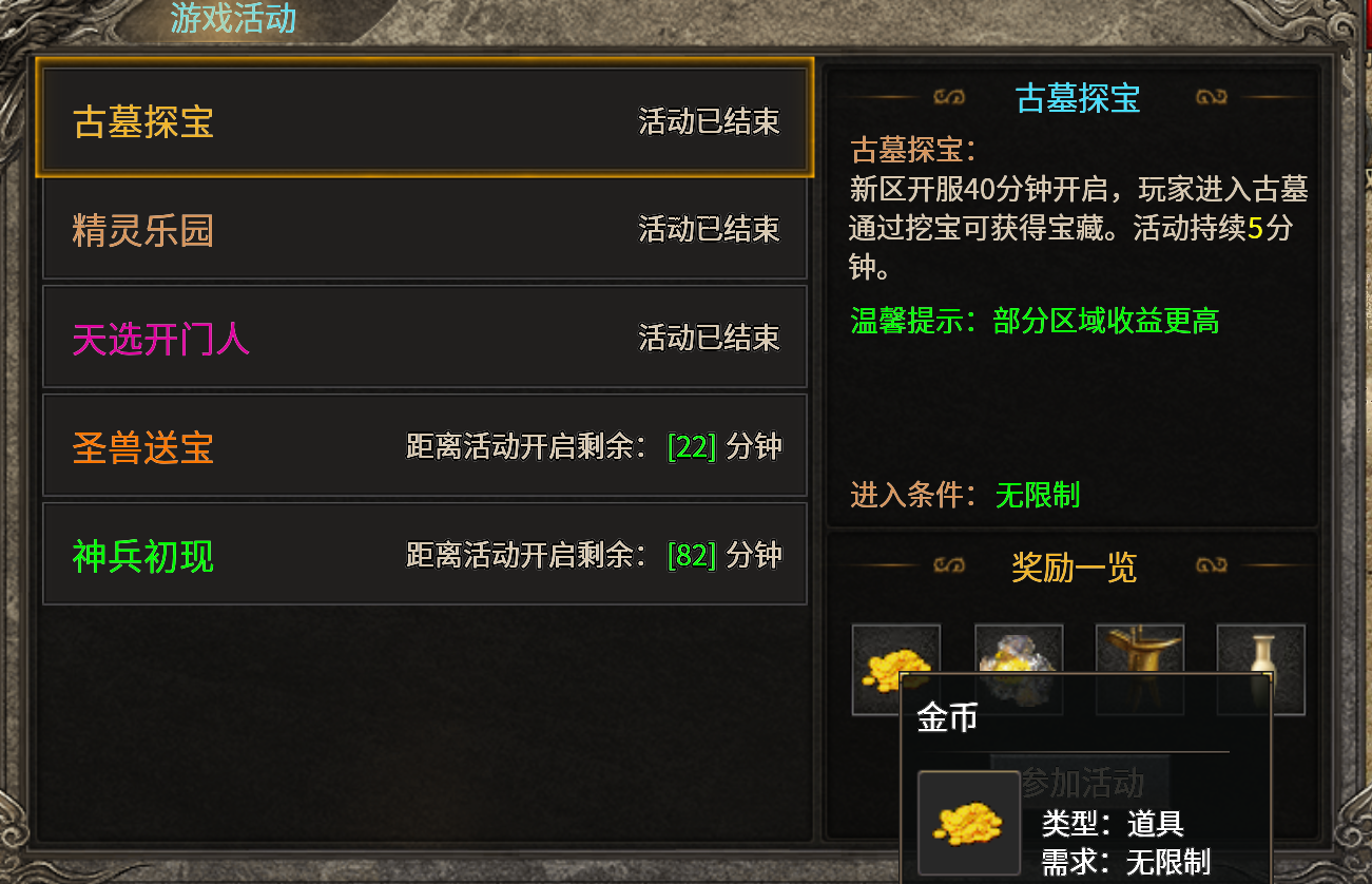 【开门传奇上篇】3元抽解绑，探服小结！ 开门传奇 图片 4